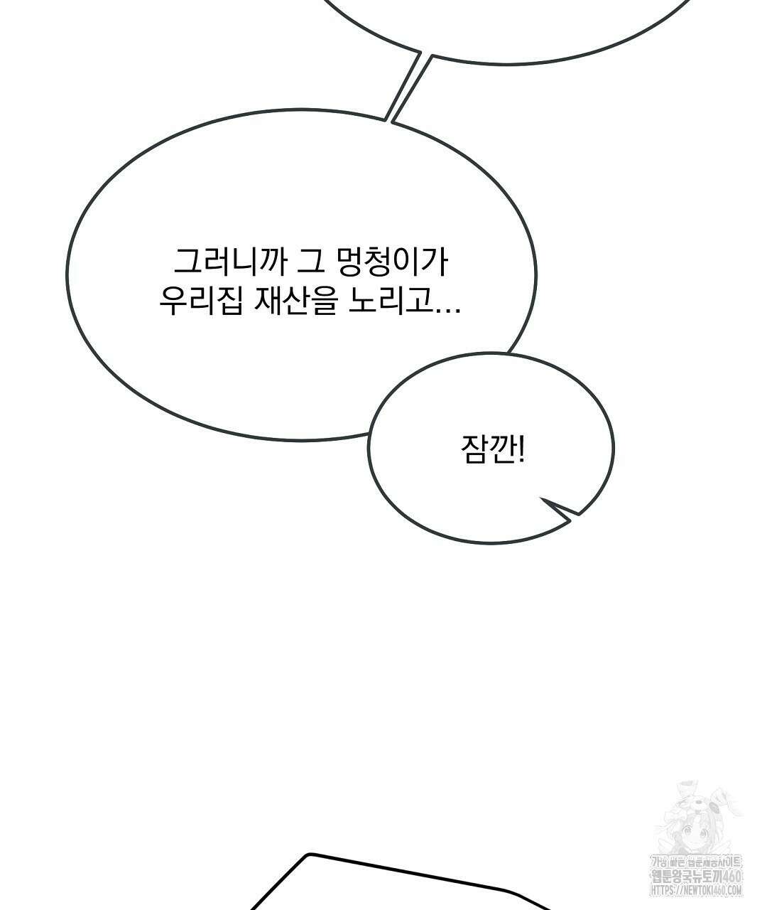 무인도 로망스 29화 17
