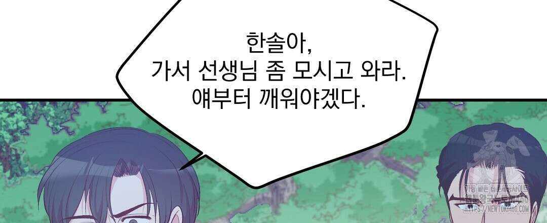 무인도 로망스 29화 18