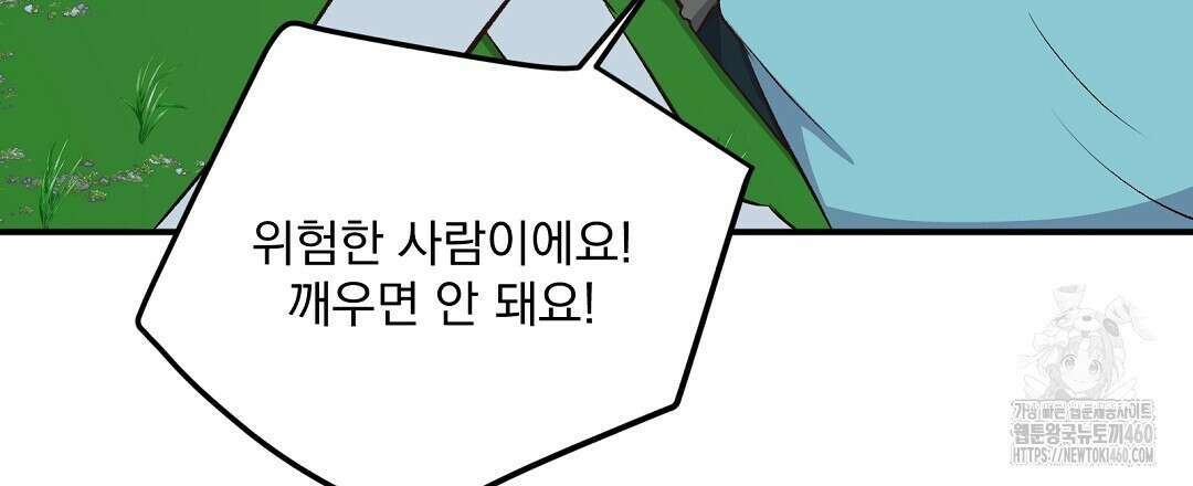 무인도 로망스 29화 21