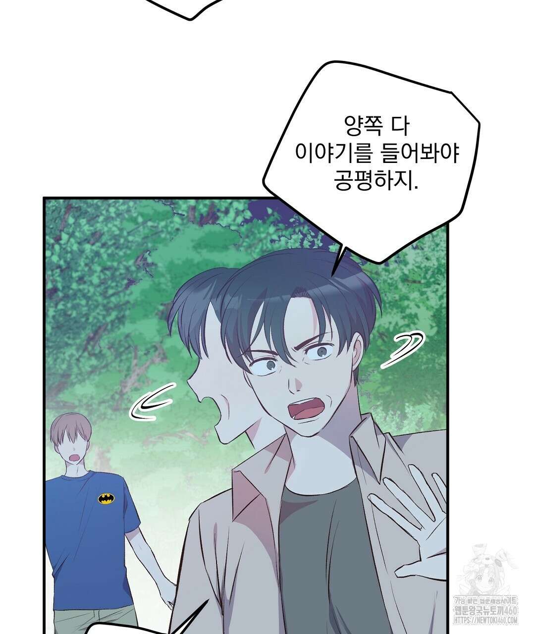 무인도 로망스 29화 22