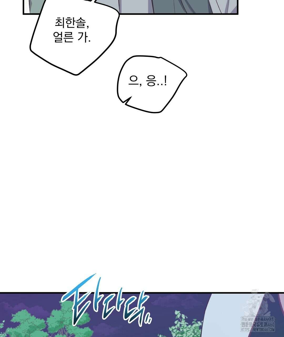 무인도 로망스 29화 23