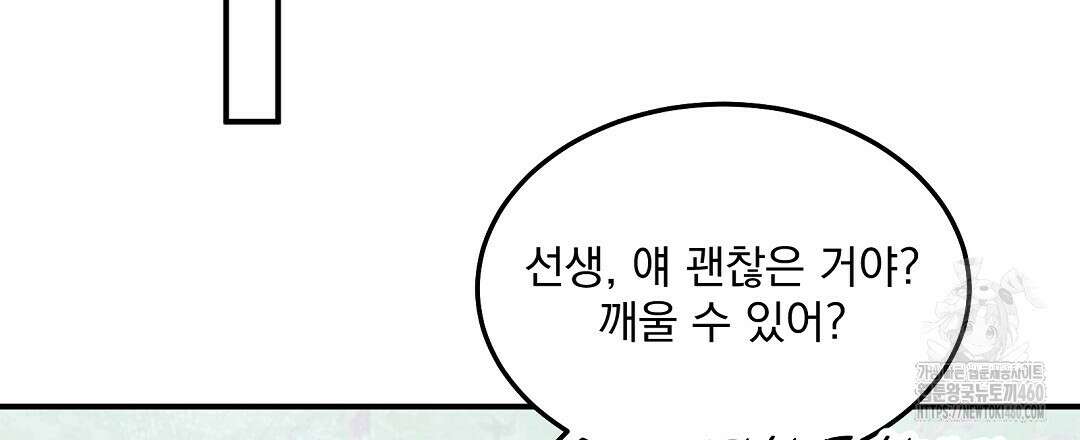 무인도 로망스 29화 27