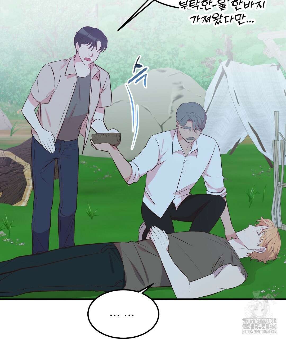 무인도 로망스 29화 28