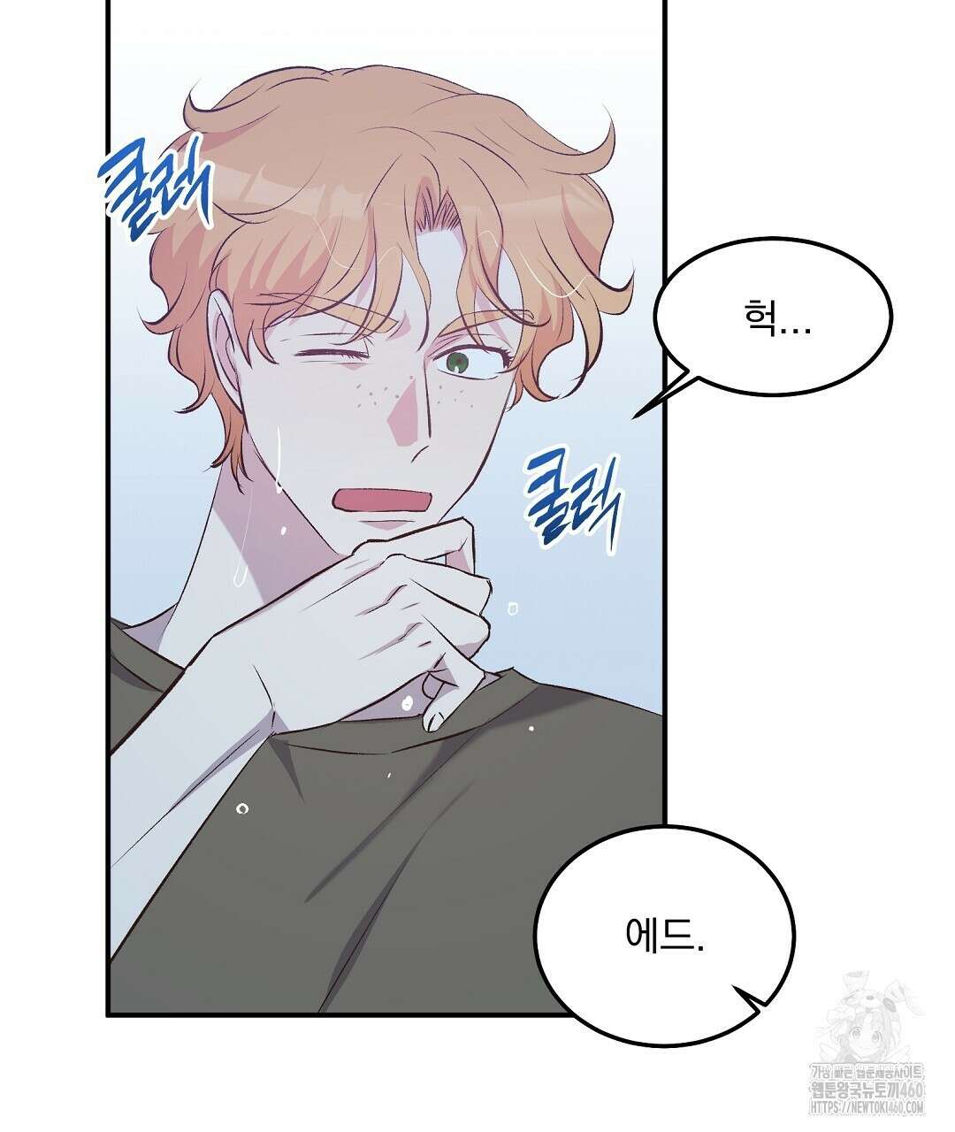 무인도 로망스 29화 34