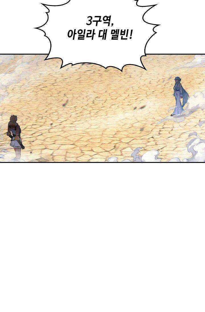 엘피스 전기:더 라스트 395화 4