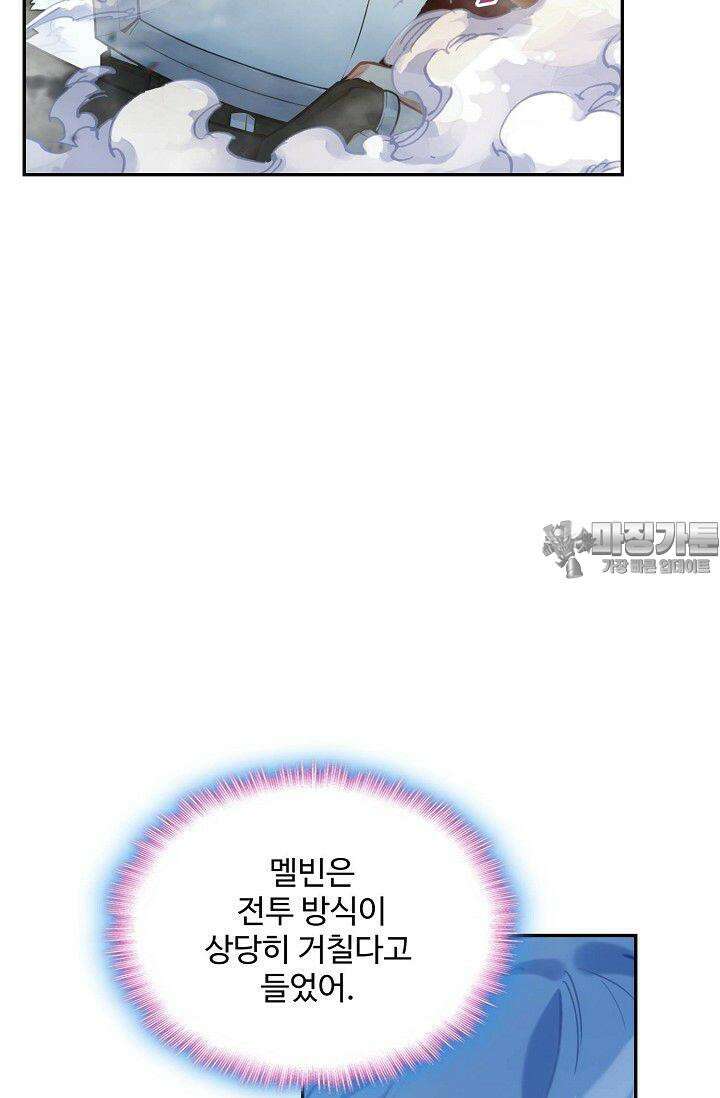 엘피스 전기:더 라스트 395화 6