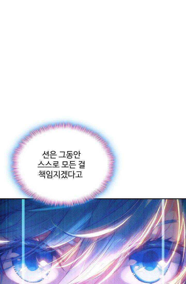 엘피스 전기:더 라스트 395화 8