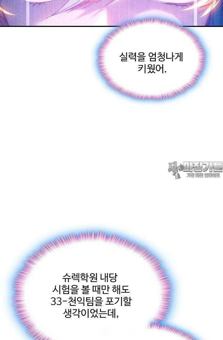 엘피스 전기:더 라스트 395화 9