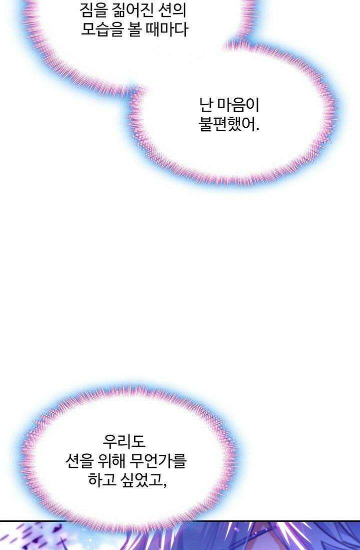 엘피스 전기:더 라스트 395화 11