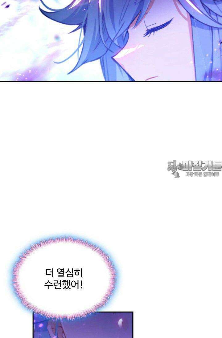 엘피스 전기:더 라스트 395화 12