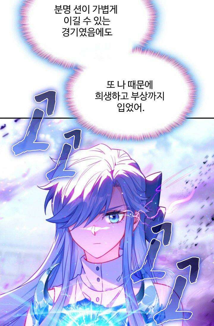 엘피스 전기:더 라스트 395화 14