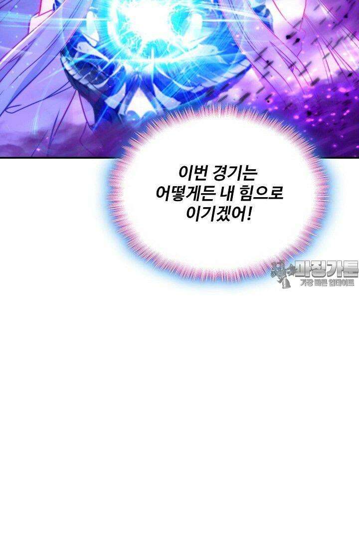 엘피스 전기:더 라스트 395화 15