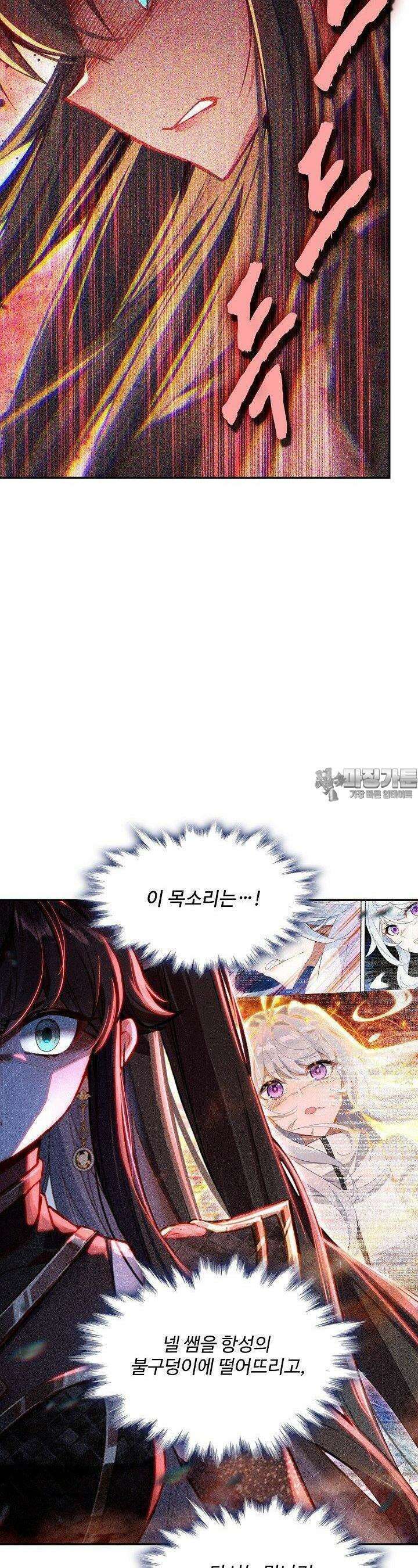 엘피스 전기:더 라스트 405화 5
