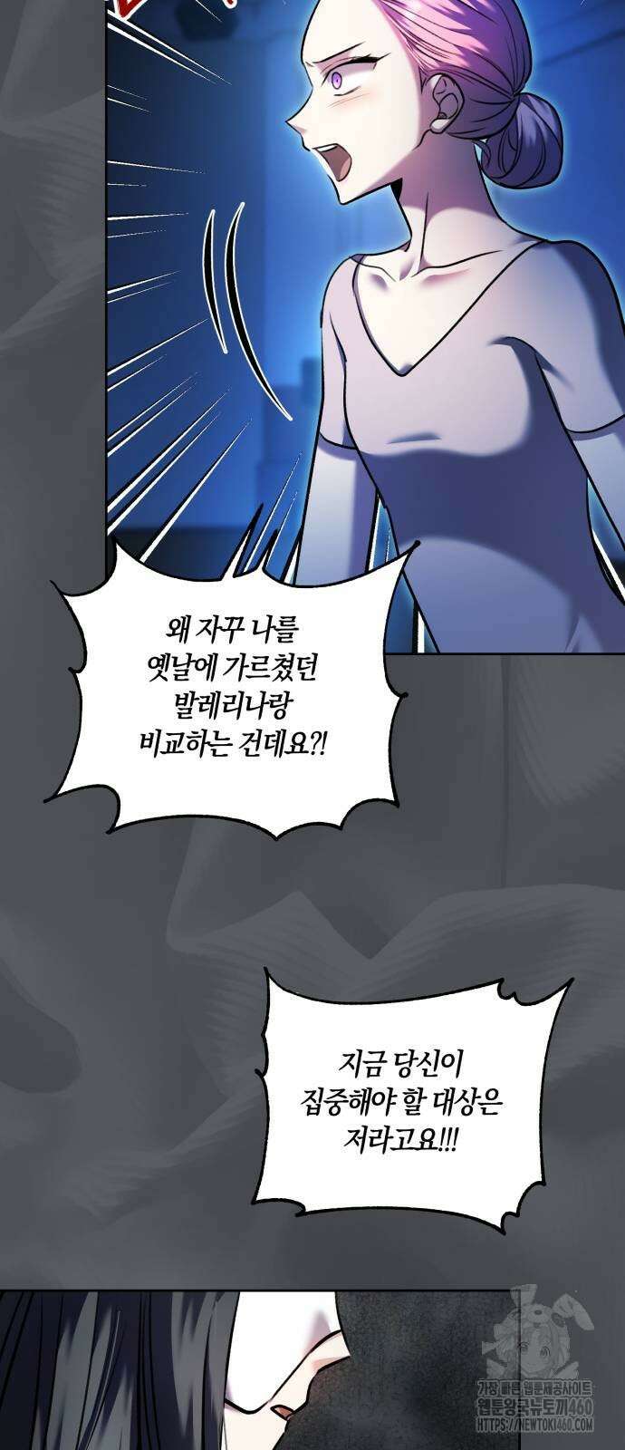 천재 배우의 아우라Aura 53화 5