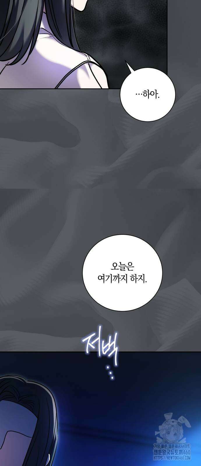 천재 배우의 아우라Aura 53화 6