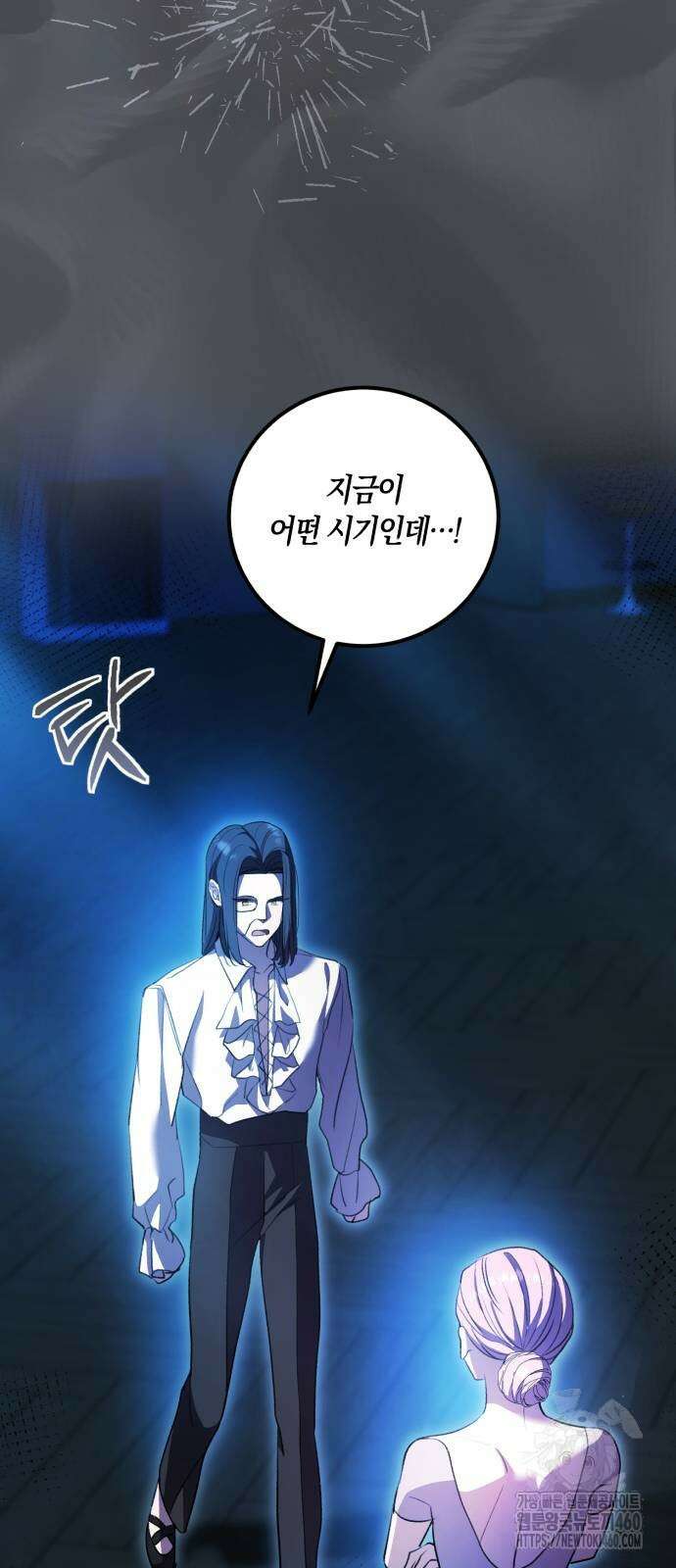 천재 배우의 아우라Aura 53화 12