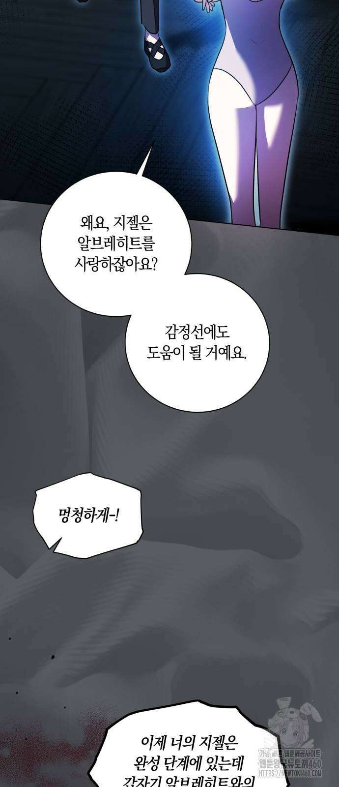 천재 배우의 아우라Aura 53화 13