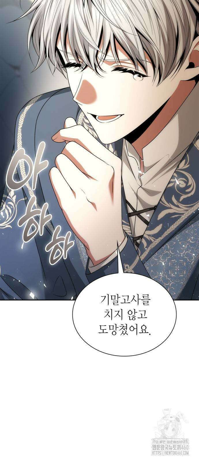 언니, 이번 생엔 내가 왕비야 114화 4