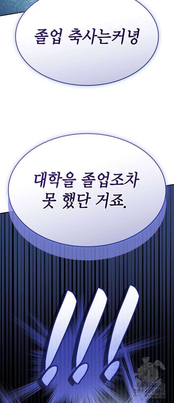 언니, 이번 생엔 내가 왕비야 114화 6