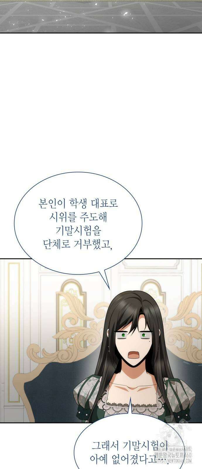 언니, 이번 생엔 내가 왕비야 114화 9