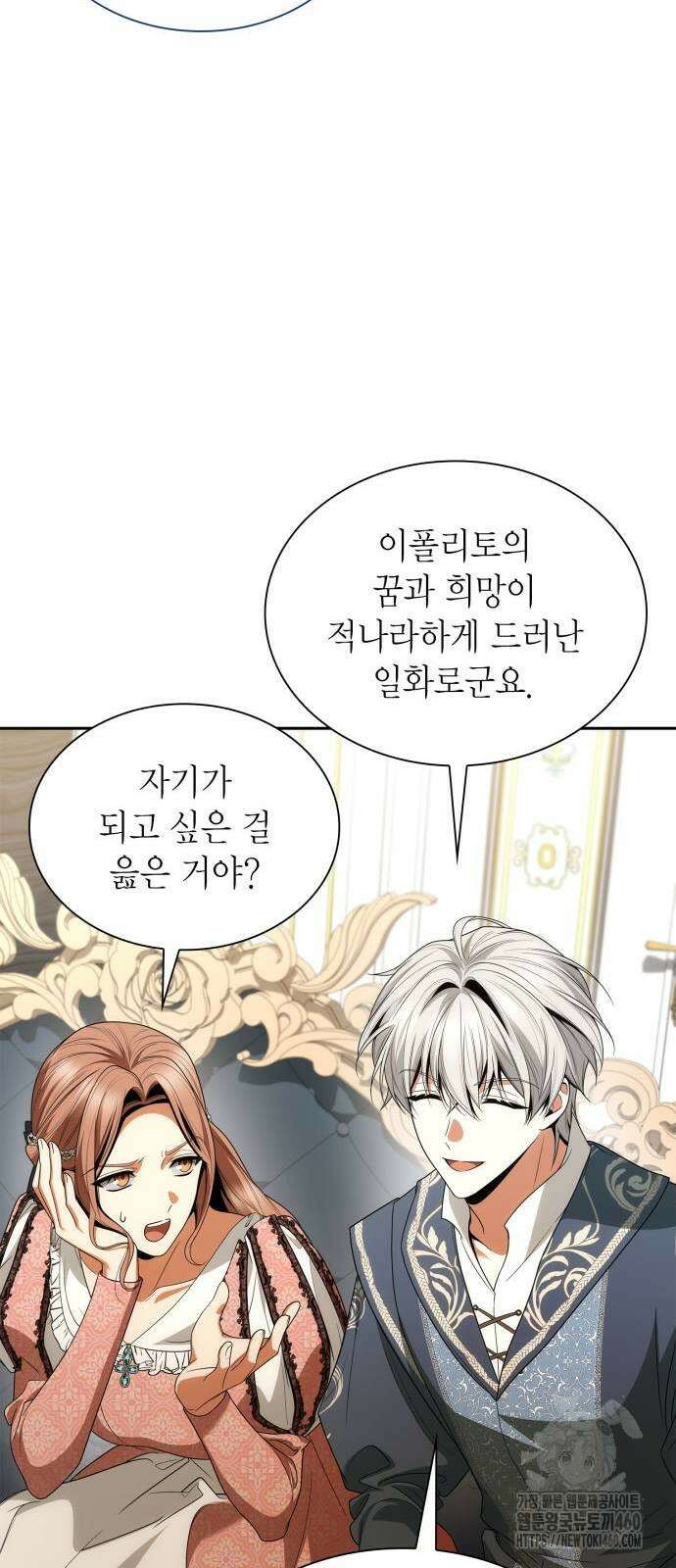 언니, 이번 생엔 내가 왕비야 114화 11