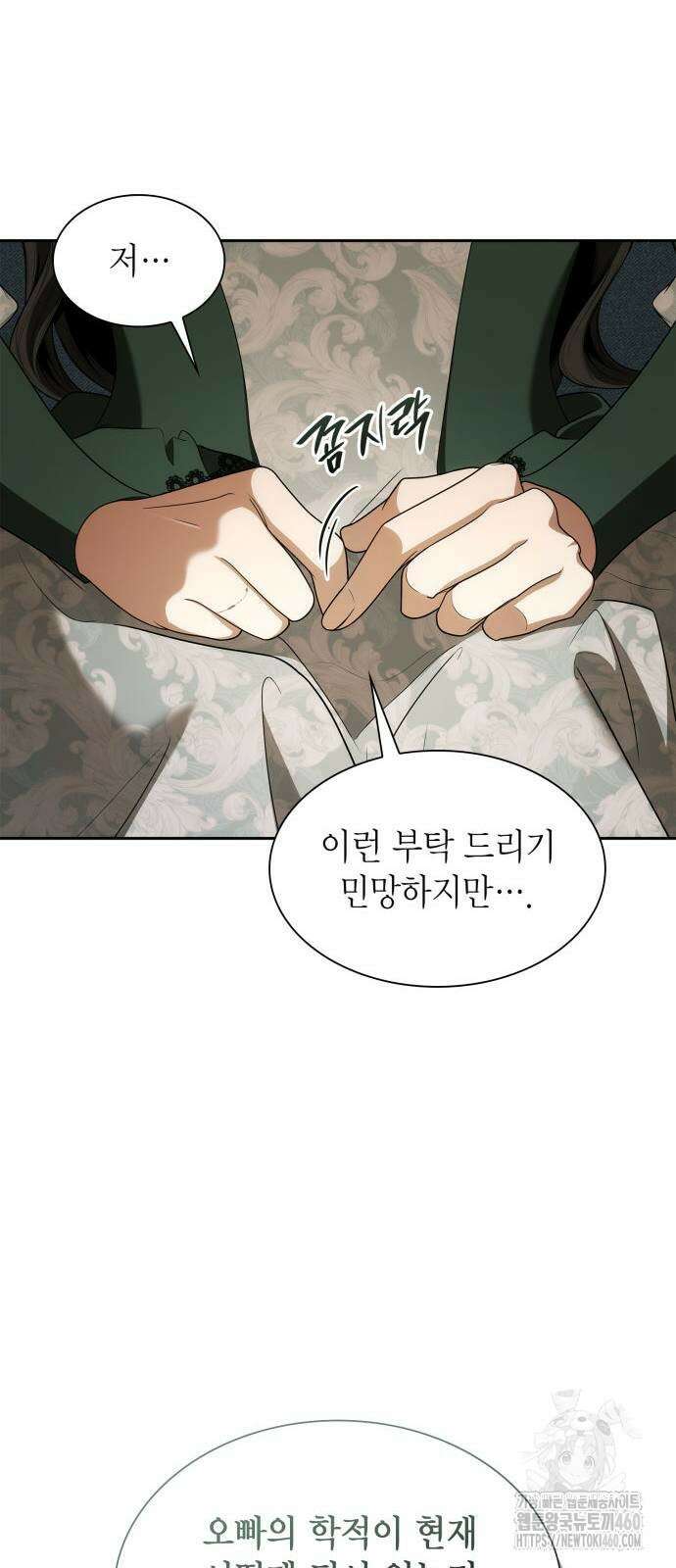 언니, 이번 생엔 내가 왕비야 114화 16