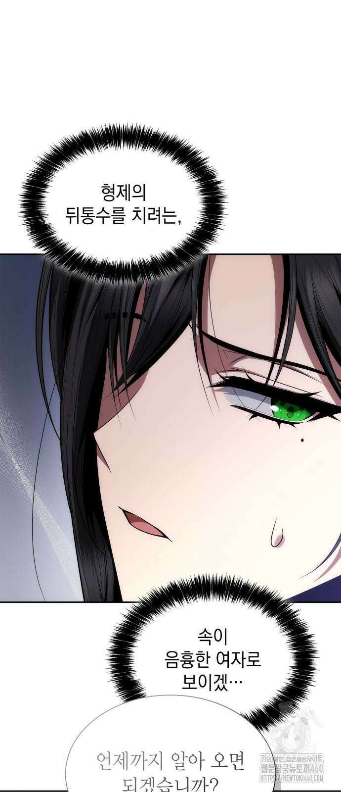 언니, 이번 생엔 내가 왕비야 114화 20