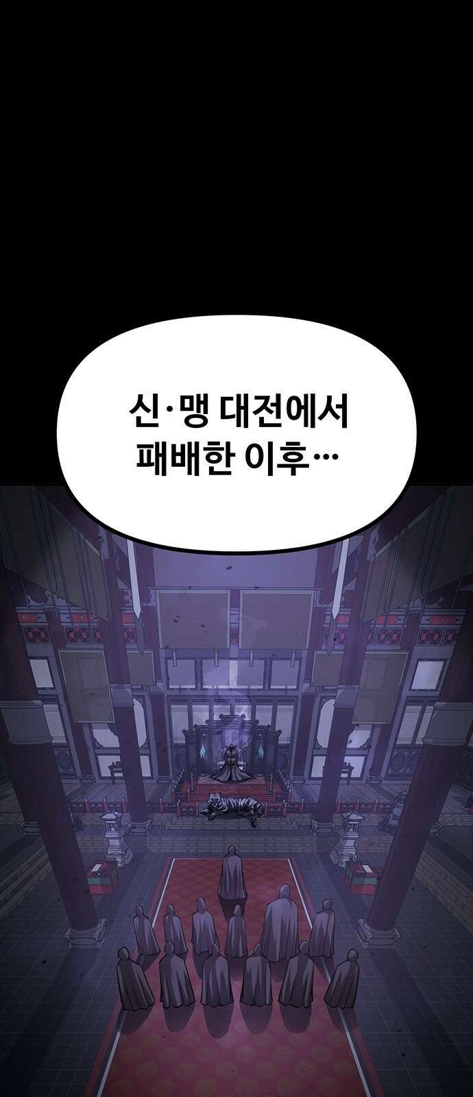 송백 2화 1