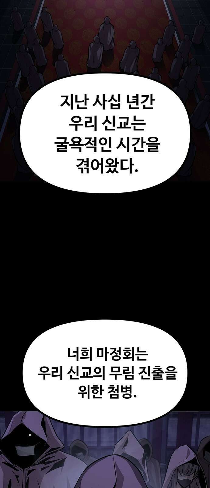 송백 2화 2