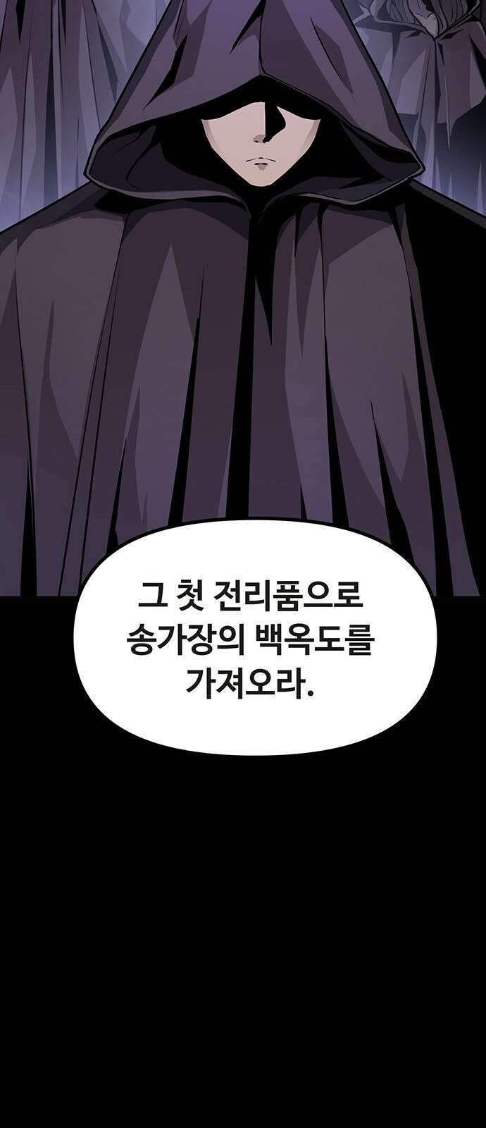 송백 2화 3