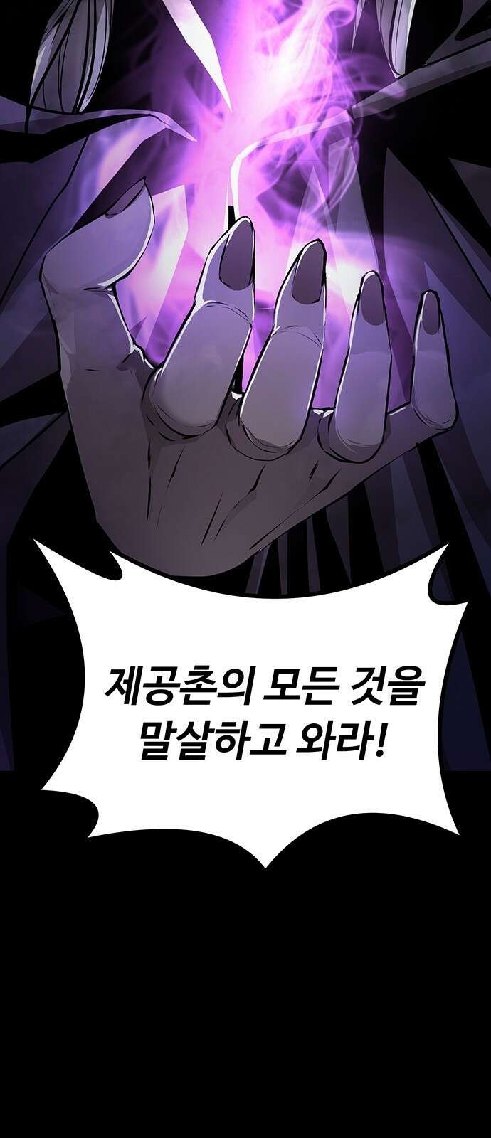 송백 2화 5