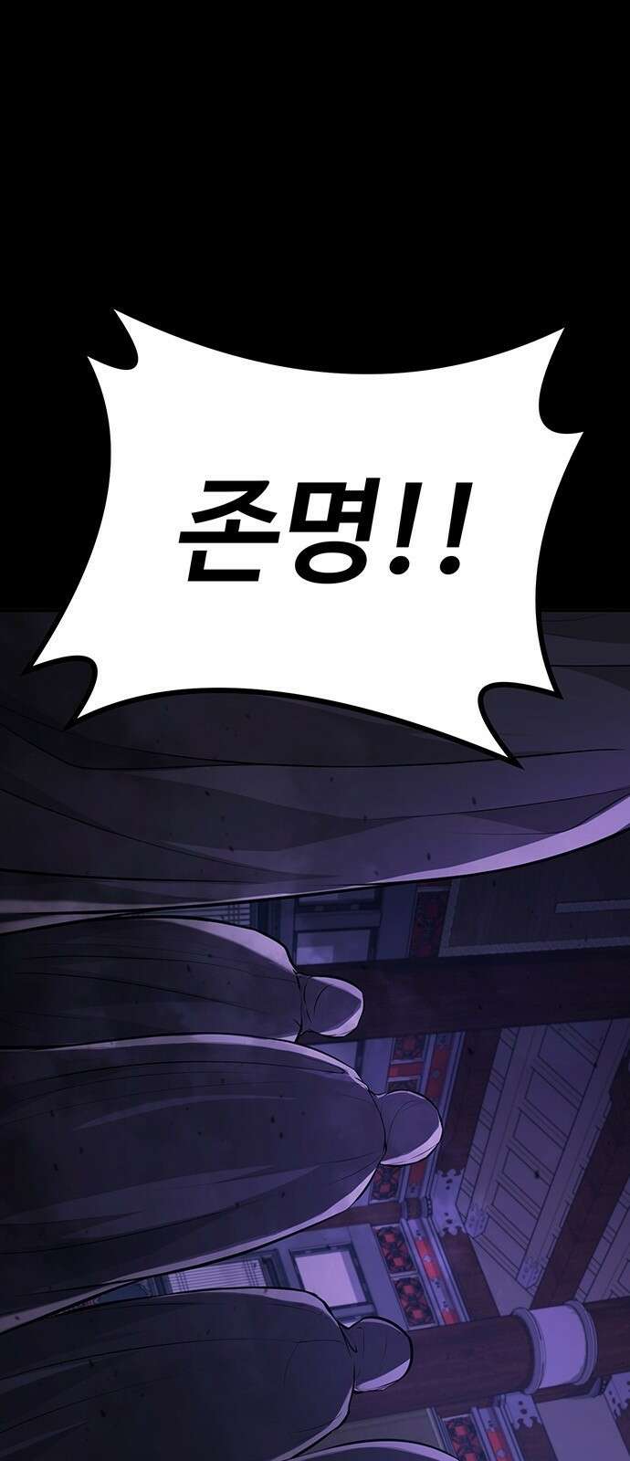 송백 2화 6