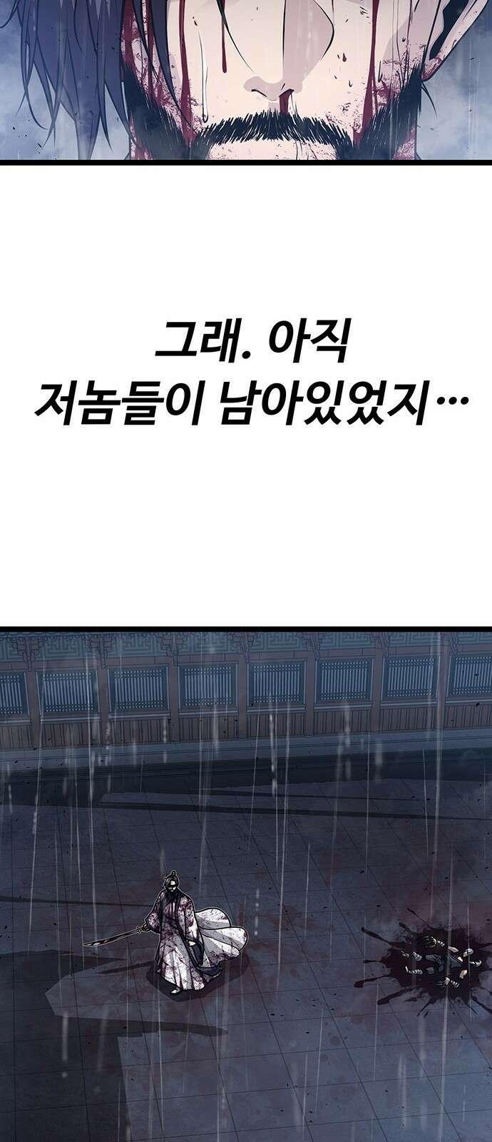 송백 2화 9