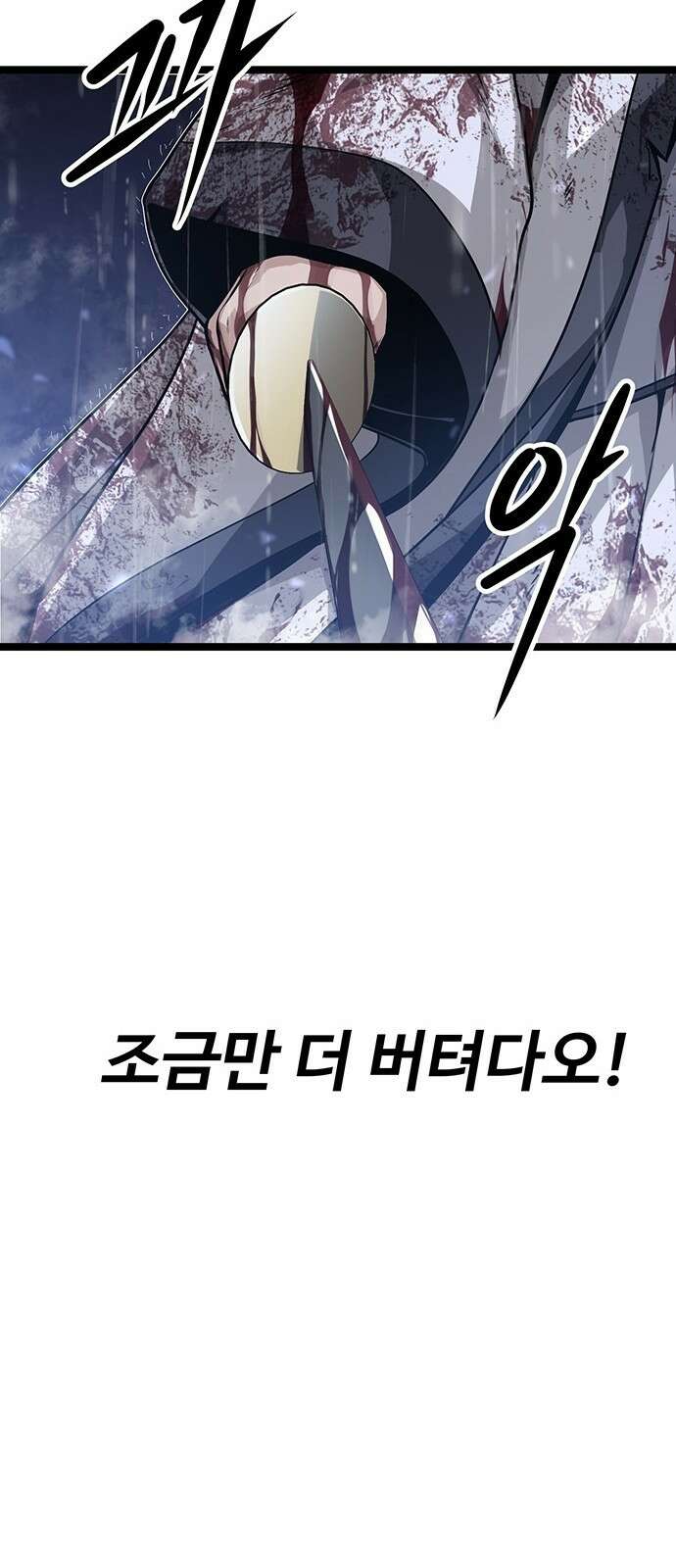송백 2화 11
