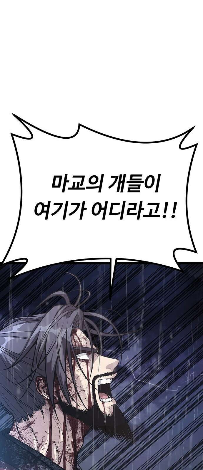 송백 2화 12