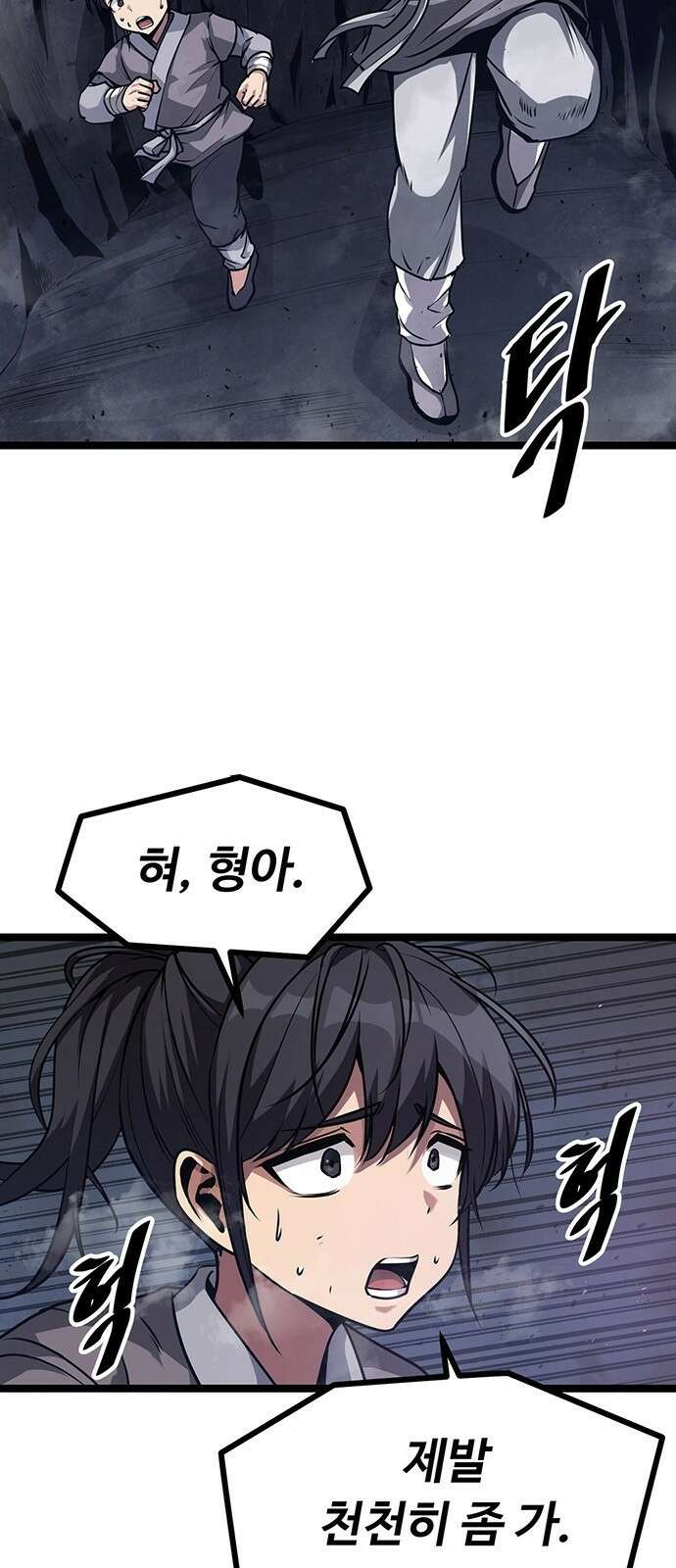 송백 2화 20