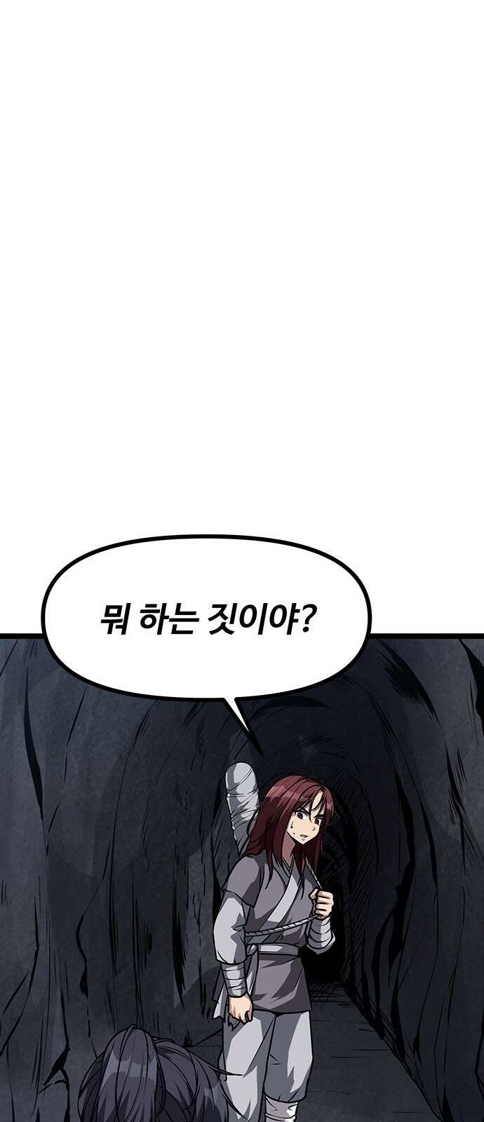 송백 2화 23