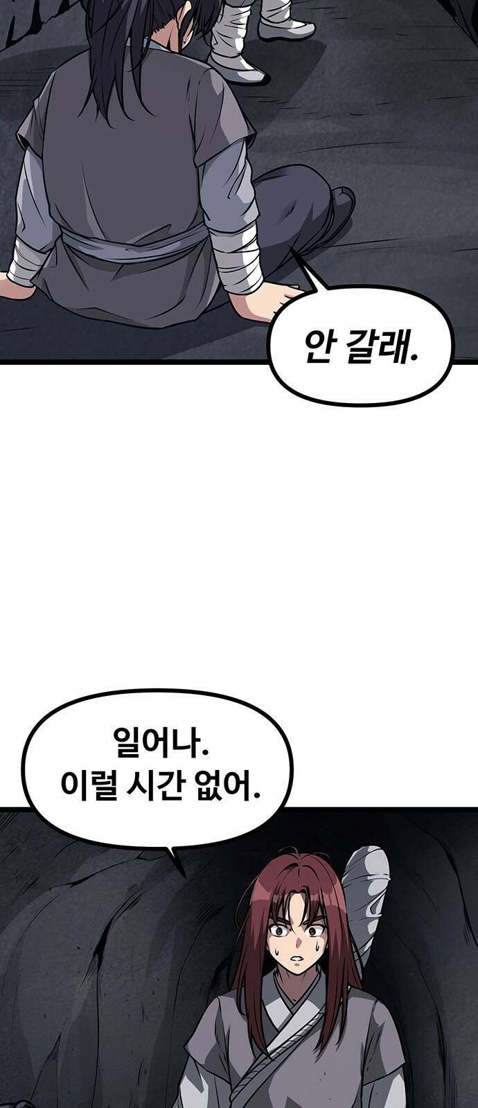 송백 2화 24