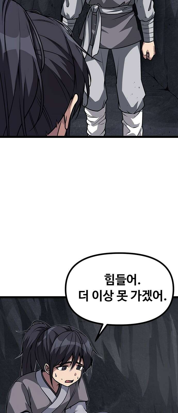 송백 2화 25