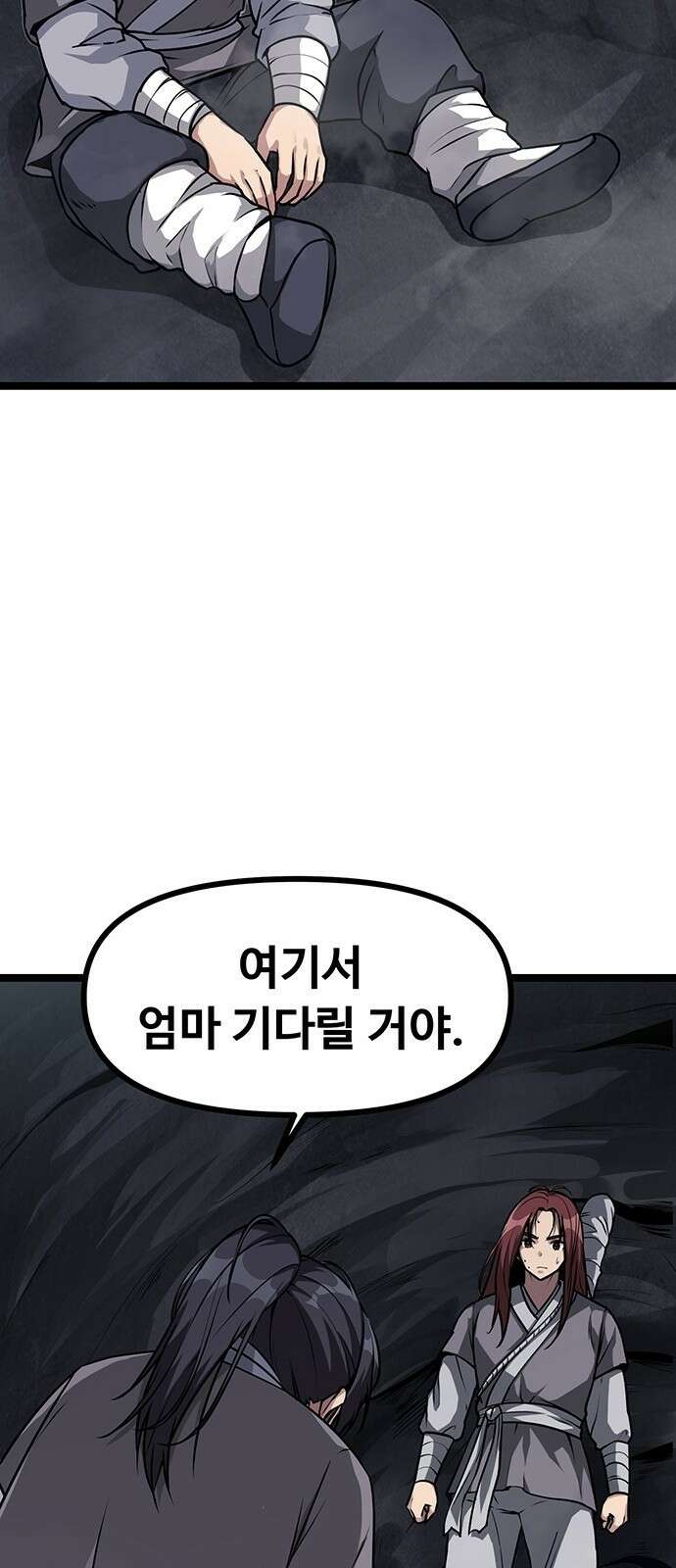 송백 2화 26