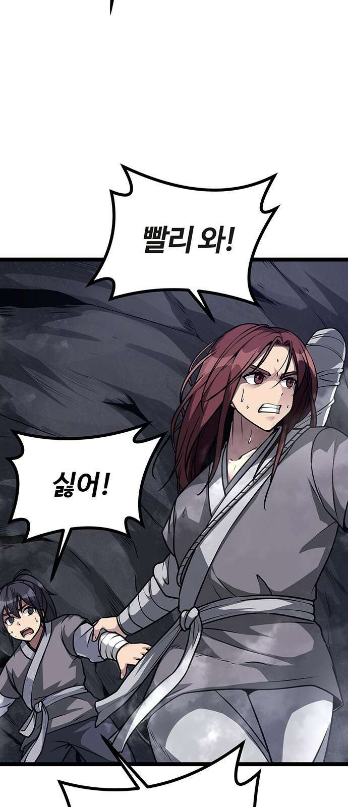 송백 2화 28