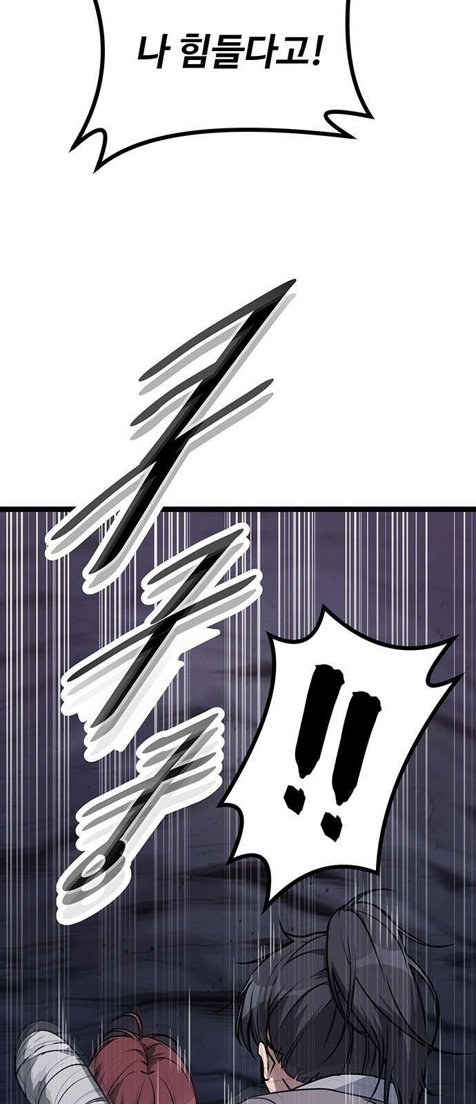 송백 2화 29