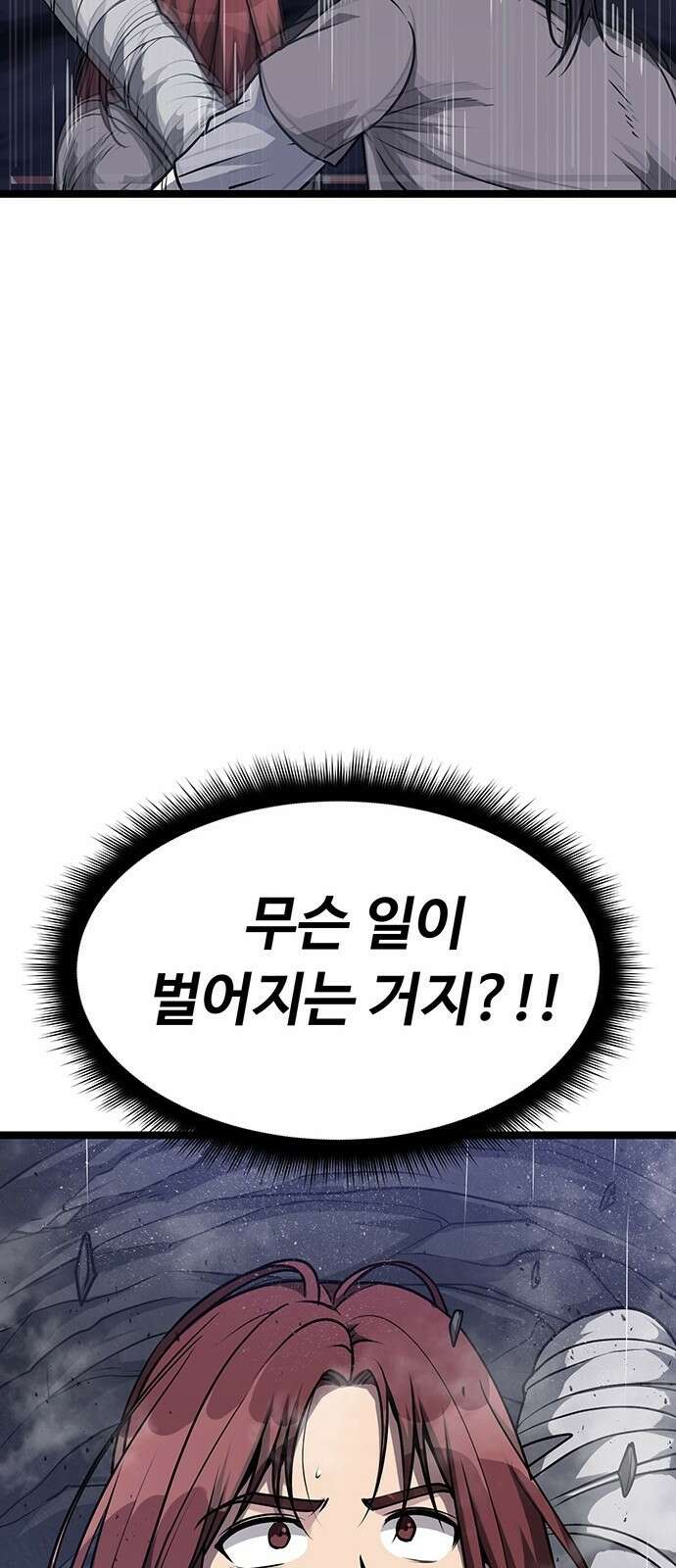 송백 2화 30