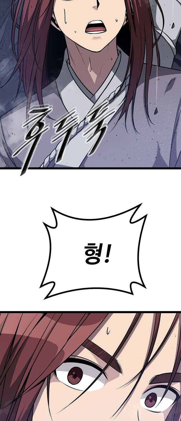송백 2화 31