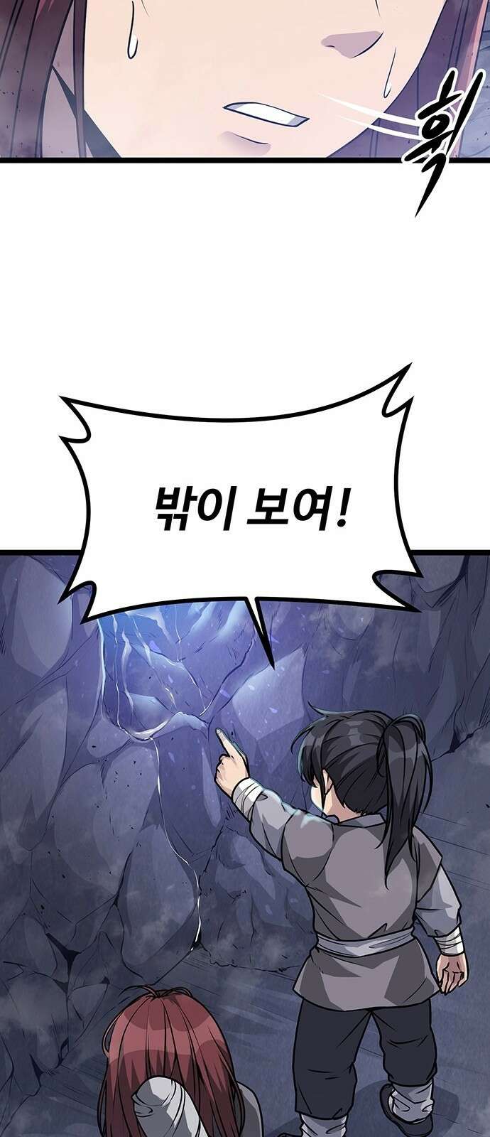 송백 2화 32