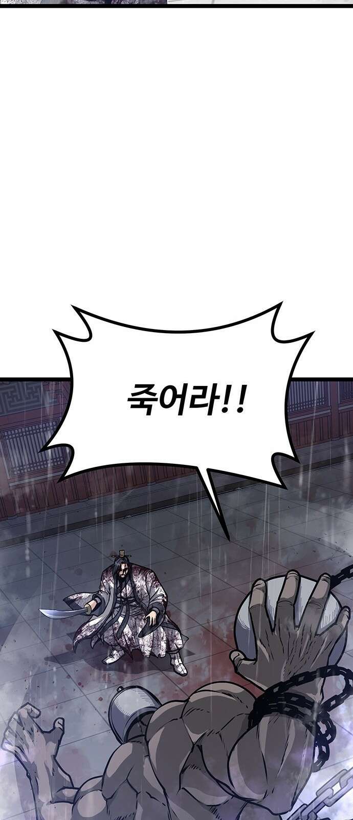송백 2화 37