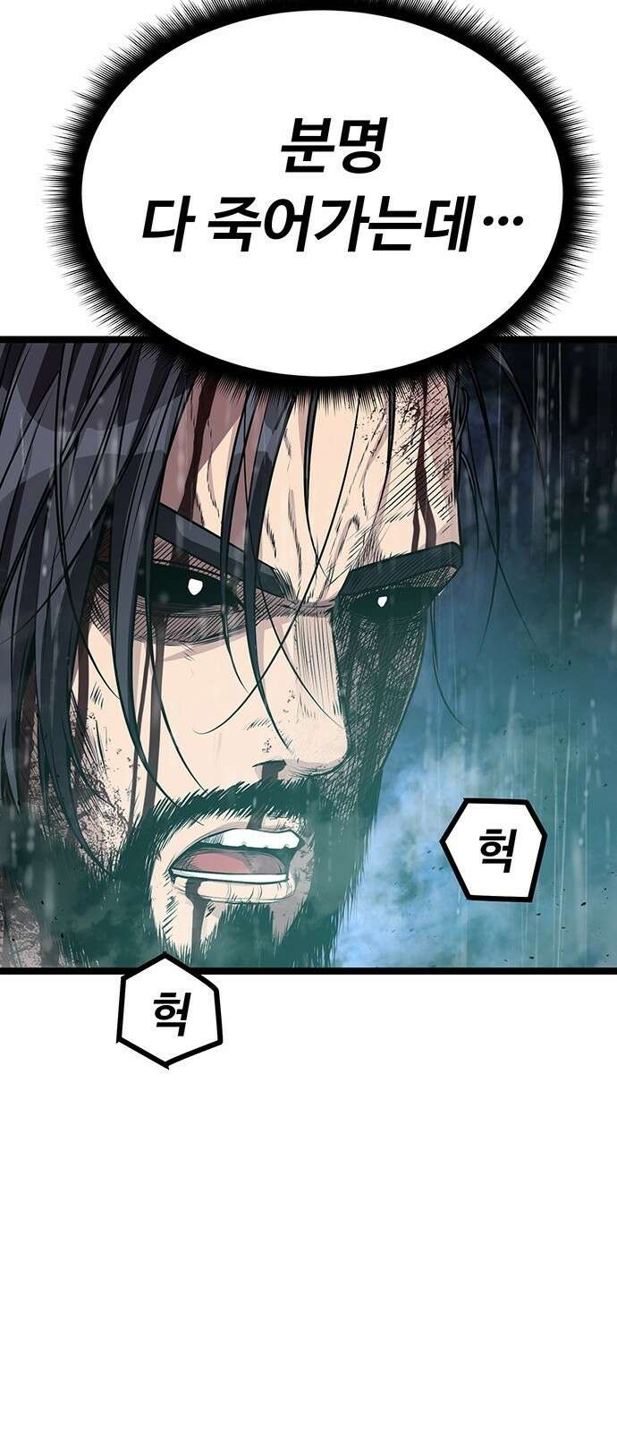 송백 2화 53