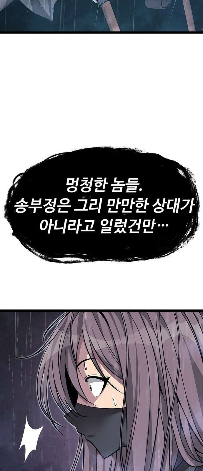 송백 2화 56