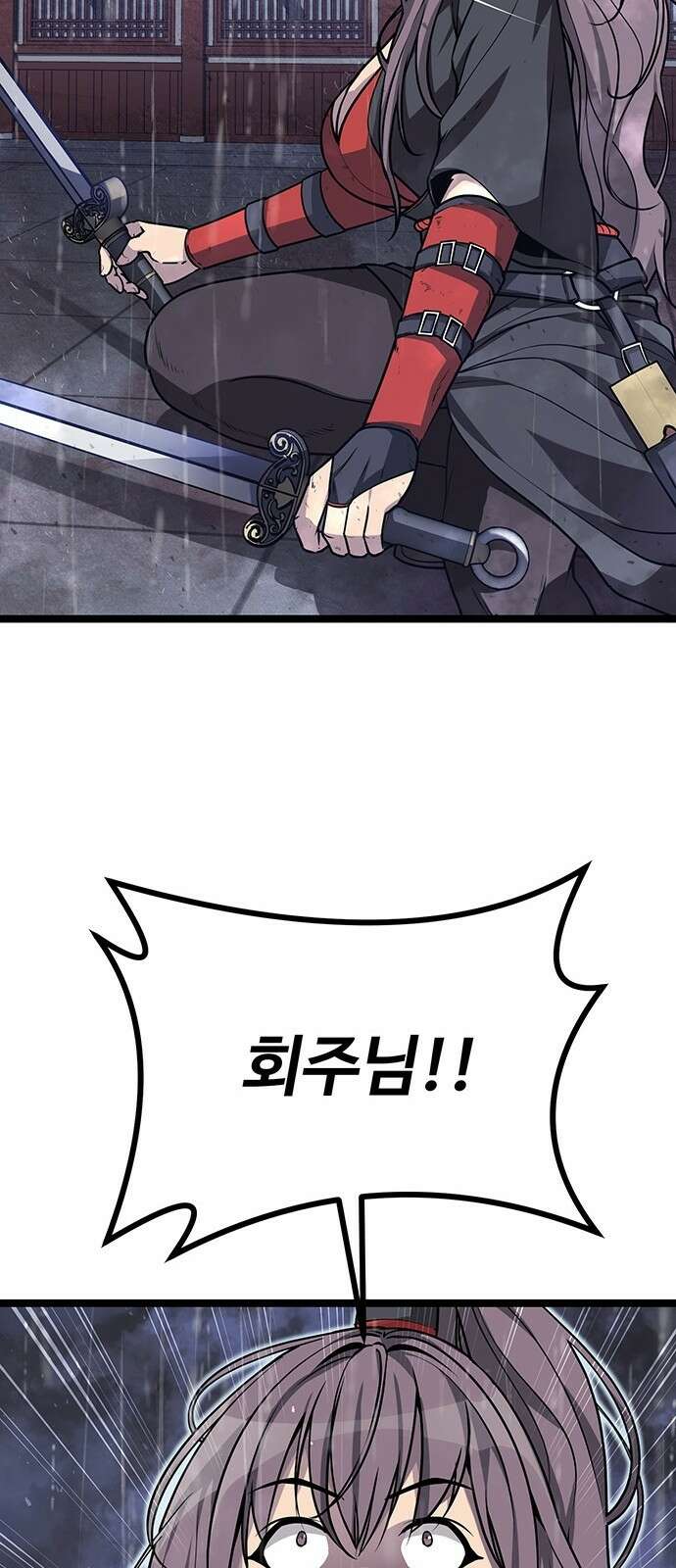 송백 2화 58