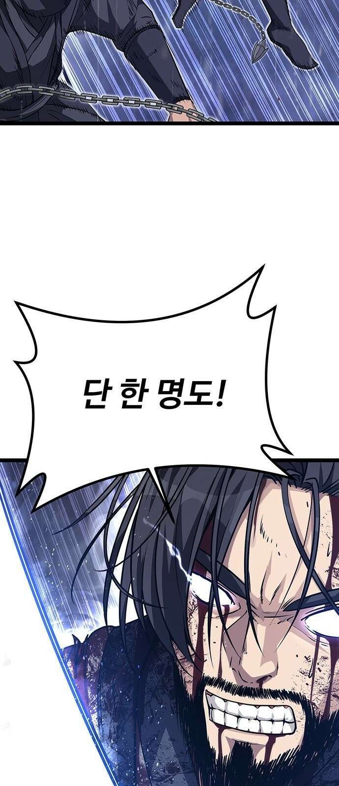 송백 2화 70
